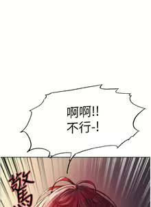Page 520 of 色轮眼/ Sex Stopwatch - preview thumbnail
