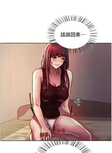 Page 522 of 色轮眼/ Sex Stopwatch - preview thumbnail