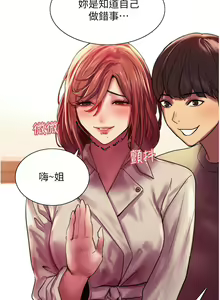 Page 526 of 色轮眼/ Sex Stopwatch - preview thumbnail