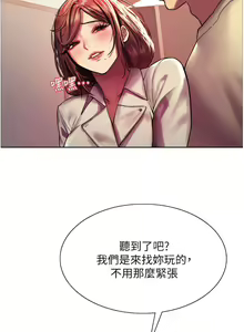 Page 530 of 色轮眼/ Sex Stopwatch - preview thumbnail