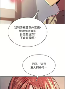 Page 533 of 色轮眼/ Sex Stopwatch - preview thumbnail