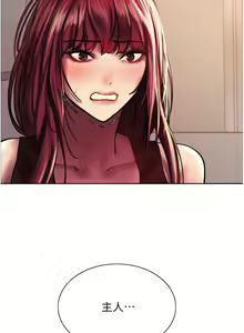 Page 536 of 色轮眼/ Sex Stopwatch - preview thumbnail