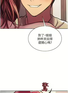 Page 541 of 色轮眼/ Sex Stopwatch - preview thumbnail