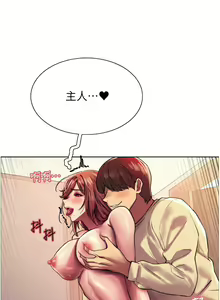 Page 543 of 色轮眼/ Sex Stopwatch - preview thumbnail
