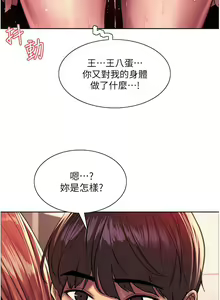 Page 544 of 色轮眼/ Sex Stopwatch - preview thumbnail