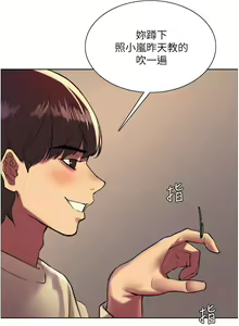 Page 548 of 色轮眼/ Sex Stopwatch - preview thumbnail