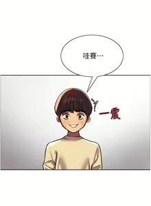 Page 553 of 色轮眼/ Sex Stopwatch - preview thumbnail