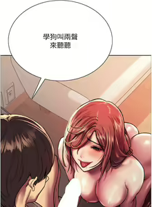 Page 557 of 色轮眼/ Sex Stopwatch - preview thumbnail