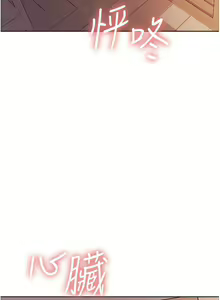 Page 56 of 色轮眼/ Sex Stopwatch - preview thumbnail