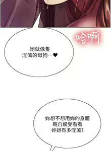 Page 562 of 色轮眼/ Sex Stopwatch - preview thumbnail
