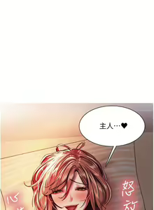 Page 565 of 色轮眼/ Sex Stopwatch - preview thumbnail