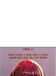 Page 568 of 色轮眼/ Sex Stopwatch - preview thumbnail