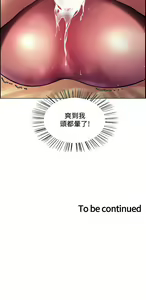 Page 583 of 色轮眼/ Sex Stopwatch - preview thumbnail