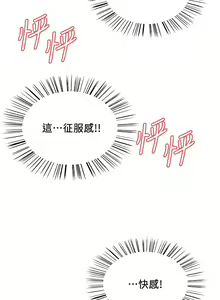 Page 585 of 色轮眼/ Sex Stopwatch - preview thumbnail