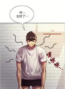 Page 593 of 色轮眼/ Sex Stopwatch - preview thumbnail