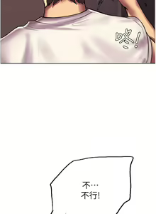 Page 599 of 色轮眼/ Sex Stopwatch - preview thumbnail