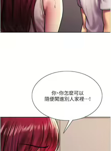Page 600 of 色轮眼/ Sex Stopwatch - preview thumbnail