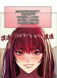 Page 601 of 色轮眼/ Sex Stopwatch - preview thumbnail