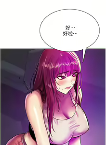 Page 604 of 色轮眼/ Sex Stopwatch - preview thumbnail