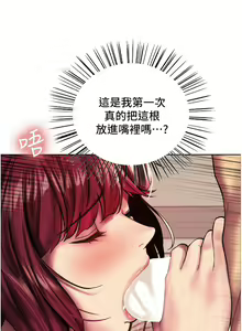 Page 607 of 色轮眼/ Sex Stopwatch - preview thumbnail