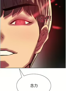 Page 609 of 色轮眼/ Sex Stopwatch - preview thumbnail
