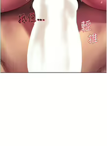 Page 611 of 色轮眼/ Sex Stopwatch - preview thumbnail