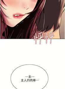 Page 614 of 色轮眼/ Sex Stopwatch - preview thumbnail