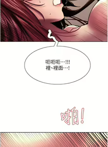 Page 618 of 色轮眼/ Sex Stopwatch - preview thumbnail