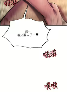 Page 620 of 色轮眼/ Sex Stopwatch - preview thumbnail