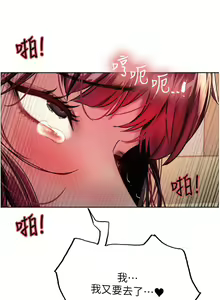 Page 623 of 色轮眼/ Sex Stopwatch - preview thumbnail