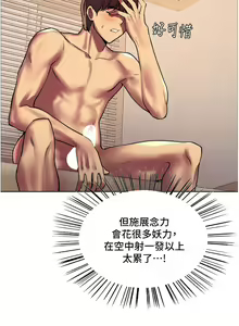 Page 625 of 色轮眼/ Sex Stopwatch - preview thumbnail
