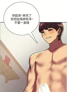 Page 626 of 色轮眼/ Sex Stopwatch - preview thumbnail