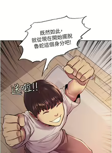 Page 63 of 色轮眼/ Sex Stopwatch - preview thumbnail