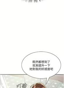 Page 632 of 色轮眼/ Sex Stopwatch - preview thumbnail
