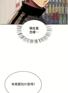 Page 633 of 色轮眼/ Sex Stopwatch - preview thumbnail