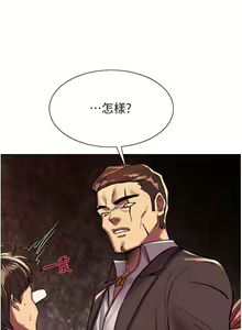 Page 635 of 色轮眼/ Sex Stopwatch - preview thumbnail