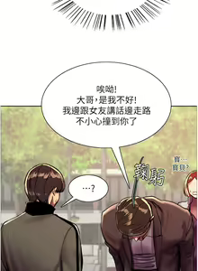 Page 636 of 色轮眼/ Sex Stopwatch - preview thumbnail