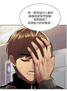 Page 637 of 色轮眼/ Sex Stopwatch - preview thumbnail