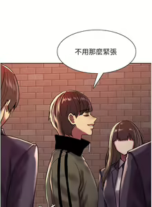 Page 648 of 色轮眼/ Sex Stopwatch - preview thumbnail