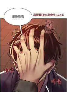Page 650 of 色轮眼/ Sex Stopwatch - preview thumbnail