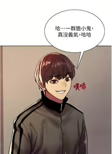 Page 654 of 色轮眼/ Sex Stopwatch - preview thumbnail
