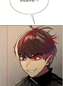 Page 655 of 色轮眼/ Sex Stopwatch - preview thumbnail