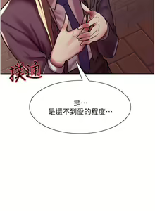 Page 660 of 色轮眼/ Sex Stopwatch - preview thumbnail