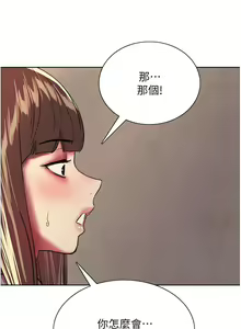 Page 661 of 色轮眼/ Sex Stopwatch - preview thumbnail