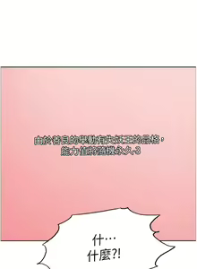 Page 663 of 色轮眼/ Sex Stopwatch - preview thumbnail