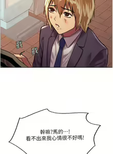 Page 664 of 色轮眼/ Sex Stopwatch - preview thumbnail