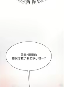 Page 666 of 色轮眼/ Sex Stopwatch - preview thumbnail