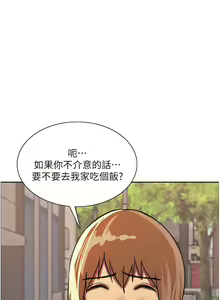 Page 667 of 色轮眼/ Sex Stopwatch - preview thumbnail