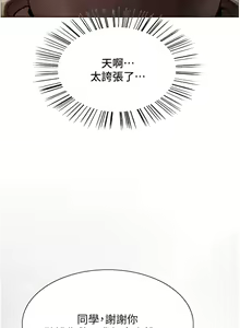 Page 668 of 色轮眼/ Sex Stopwatch - preview thumbnail