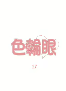 Page 669 of 色轮眼/ Sex Stopwatch - preview thumbnail